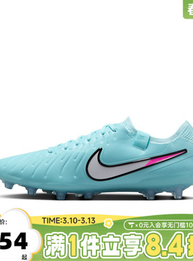 NIKE耐克男子LEGEND 10 ELITE AG PRO运动训练足球鞋IB9520-401