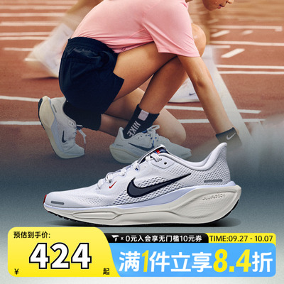 滔搏NIKE耐克男女儿童鞋PEGASUS 41飞马运动训练跑步鞋IH7334-140
