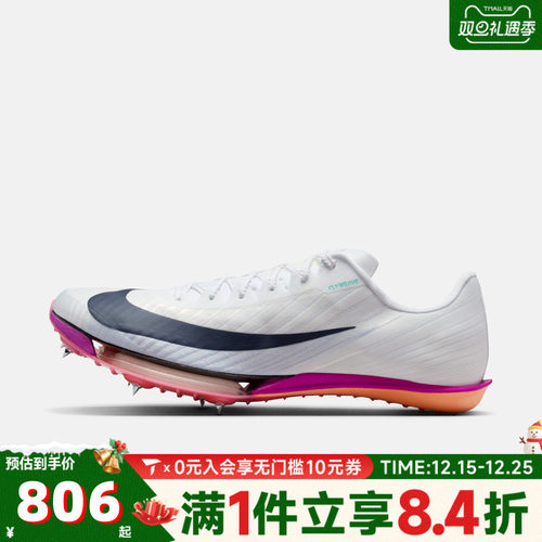 NIKE耐克男子AIR ZOOM MAXFLY 2运动田径钉鞋跑步鞋FD8395-100