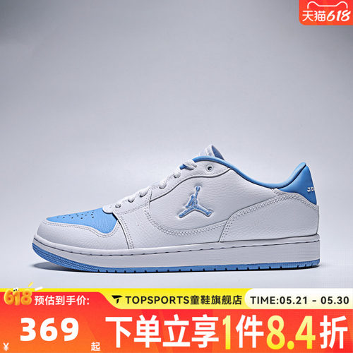NIKE耐克男子JORDAN COURT CONNECT LOW运动休闲鞋IQ5698-103