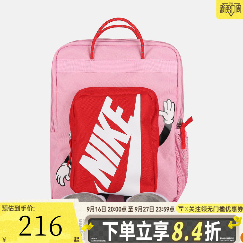 NIKE耐克儿童Y  BOXY BKPK运动休闲双肩包HM9973-621