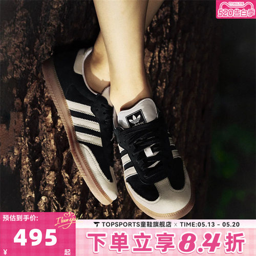 adidas阿迪达斯三叶草男女SAMBA OG德训鞋T头鞋休闲鞋板鞋IE5836