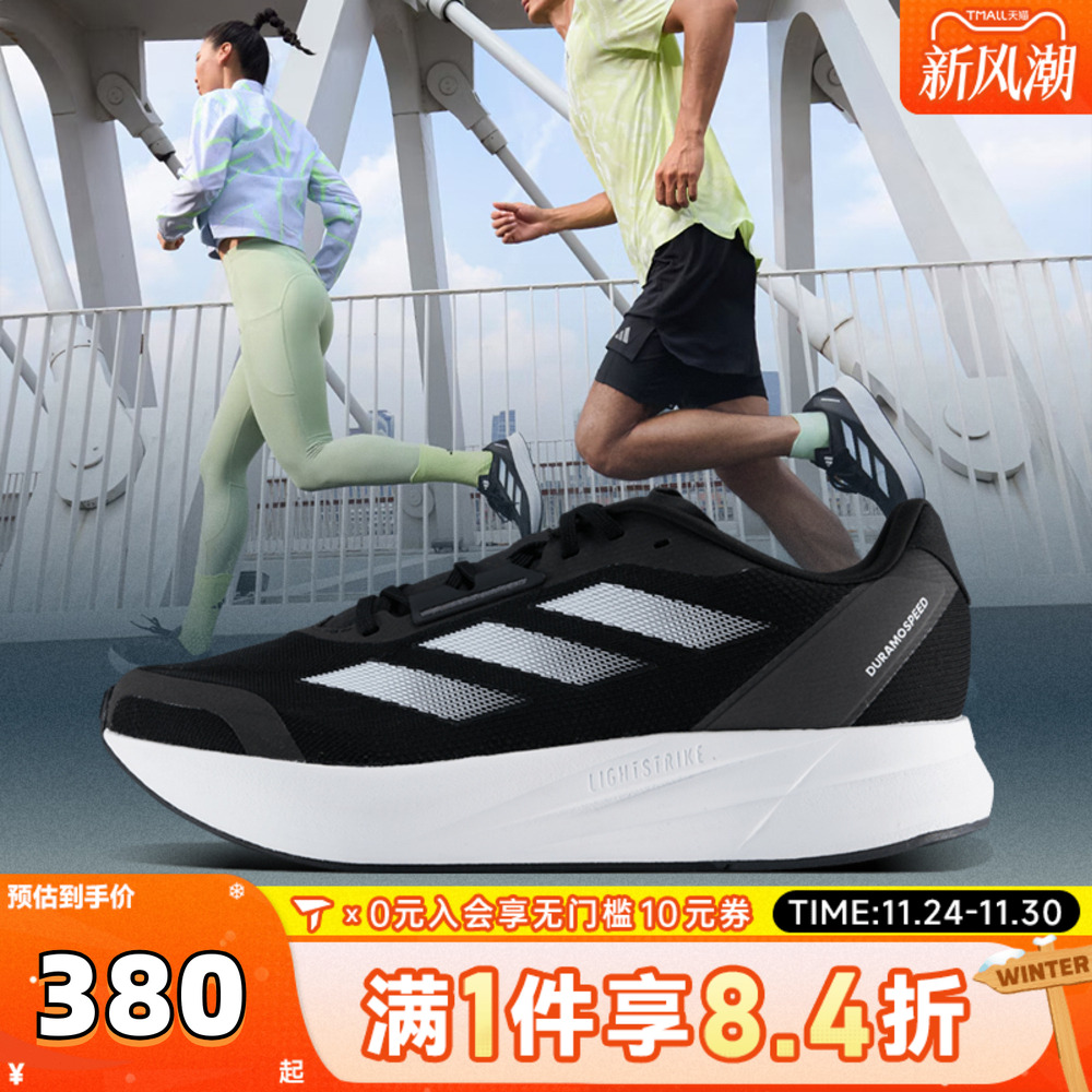 adidas阿迪达斯中性DURAMO SPEED M运动训练跑步鞋ID9850