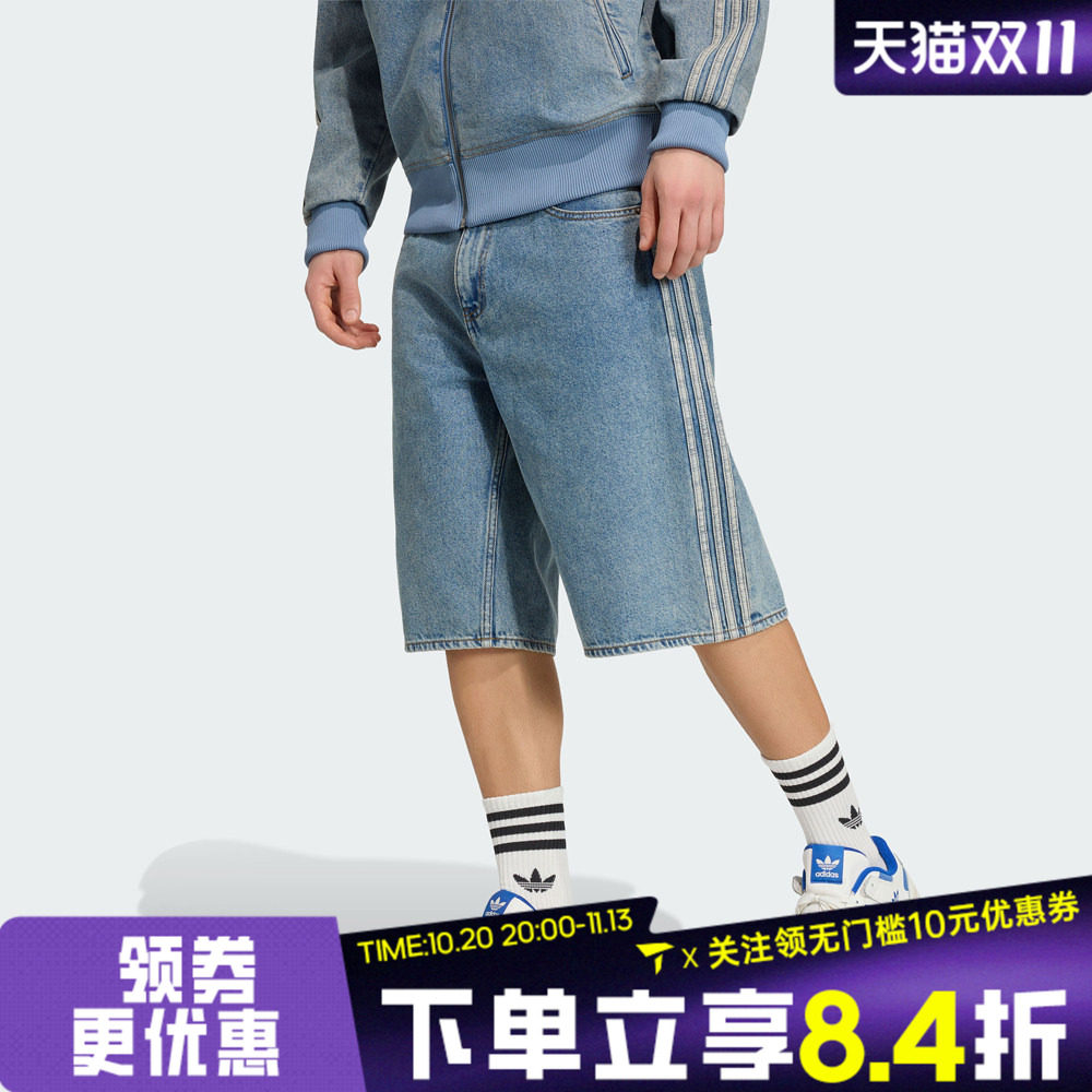 滔搏adidas阿迪达斯三叶草男子三条纹运动休闲牛仔裤短裤KS4975