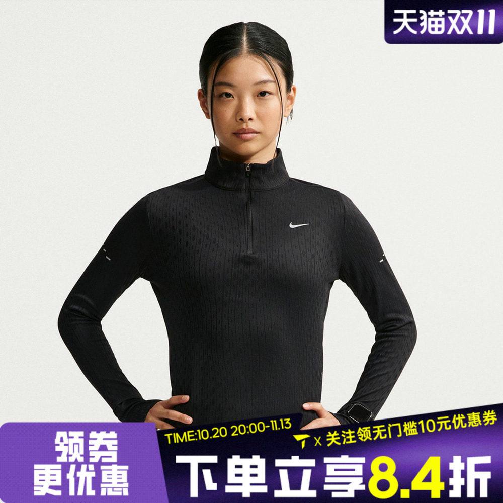 NIKE耐克女子AS NK AF SWIFT HZ TOP运动休闲长袖T恤IX5953-010