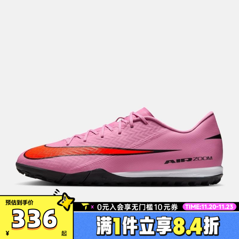 NIKE耐克男子ZOOM VAPOR 16 ACADEMY TF运动训练足球鞋FQ8449-600