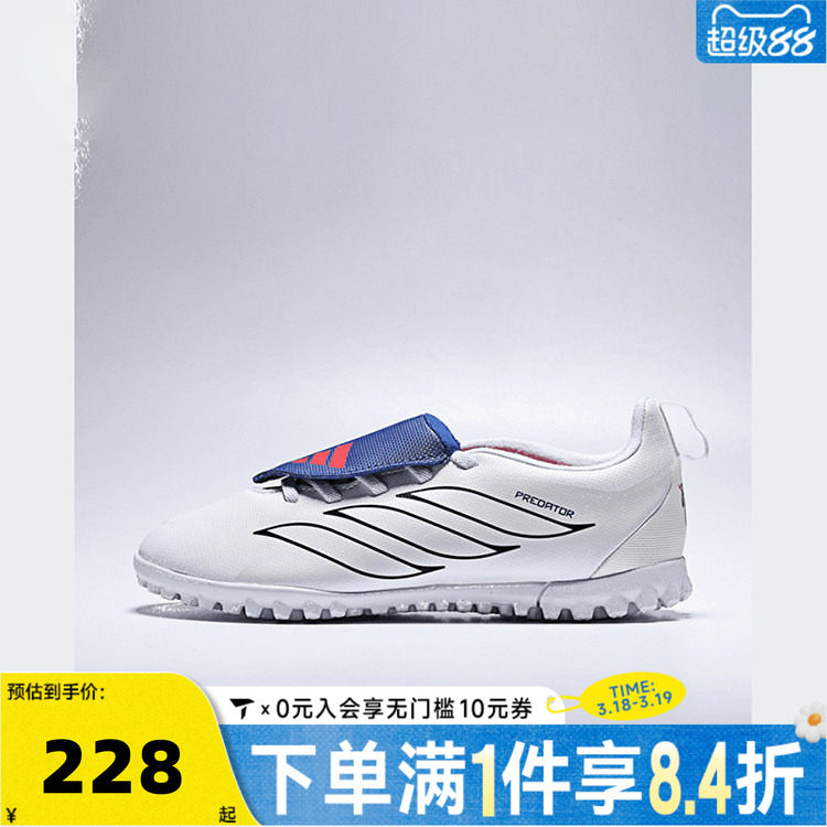 adidas阿迪达斯男小童PREDATORCLUBFTELTFJ运动训练足球鞋JP6255