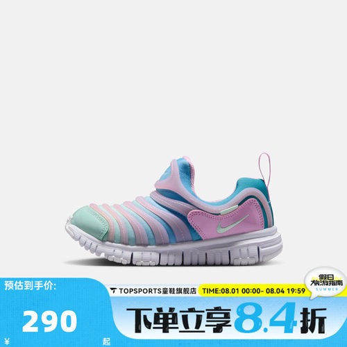 NIKE耐克DYNAMO FREE (PS)小童毛毛虫运动休闲鞋343738-642