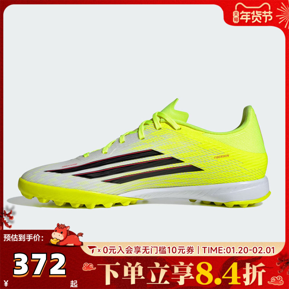 adidas阿迪达斯中性F50 LEAGUE TF运动训练足球鞋JR8978