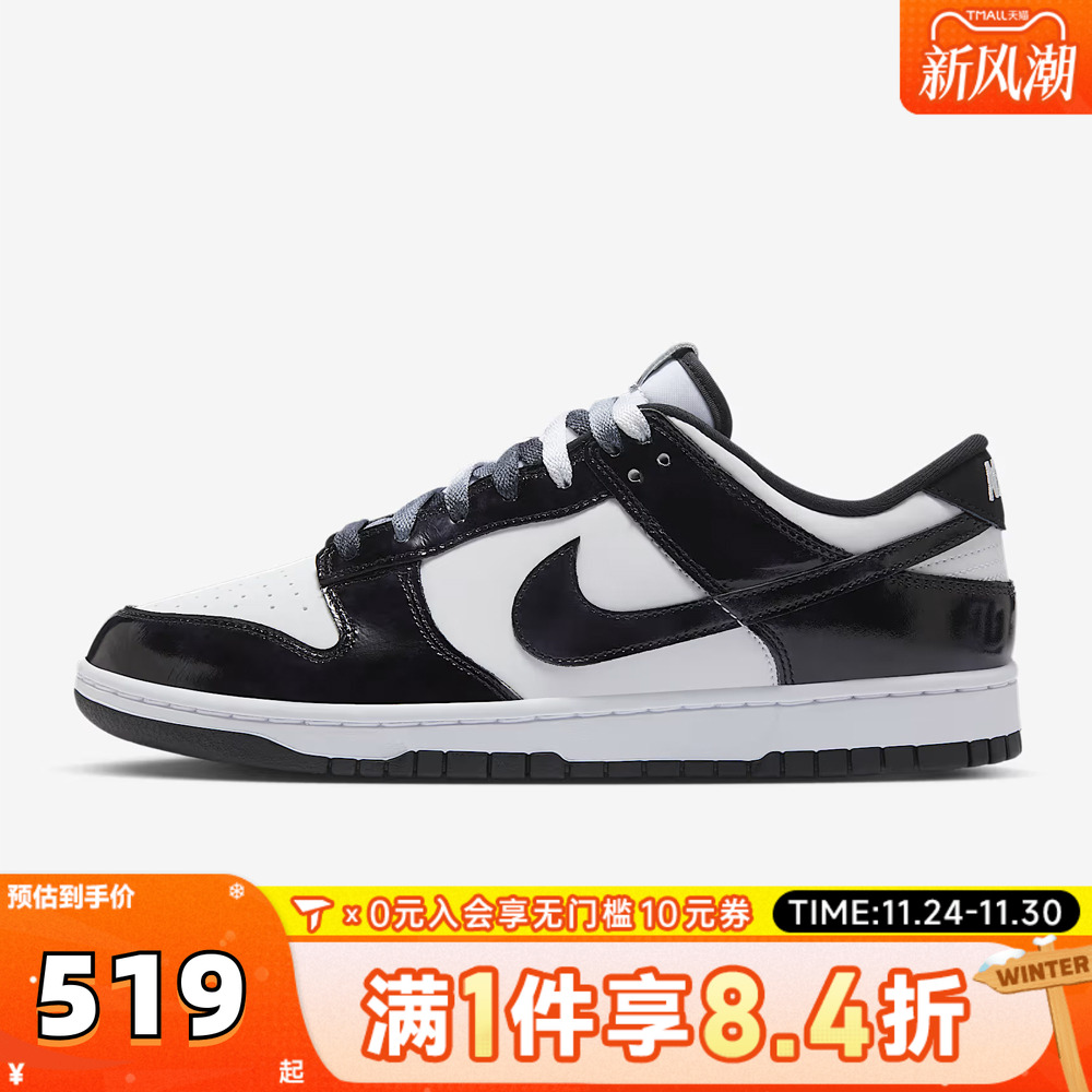 NIKE耐克男子NIKE DUNK LOW RETRO SE运动休闲鞋HQ1965-100