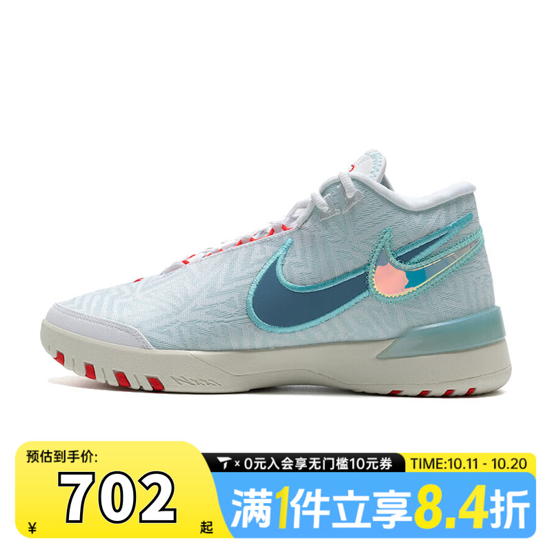 NIKE耐克男子LBJ NXXT GENISUS EP运动训练篮球鞋HF0711-101