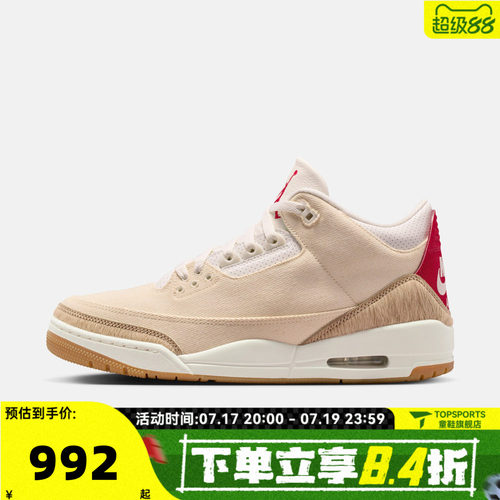 NIKE耐克男子Air Jordan 3 x Levi's Ecru Denim篮球鞋IR0910-400