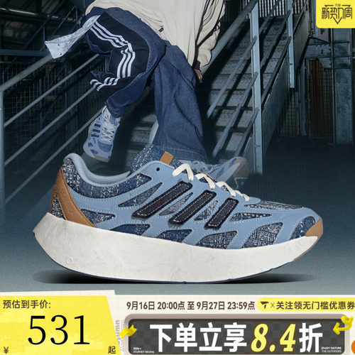 adidas阿迪达斯男女ADIZERO ARUKU缓震运动鞋跑步鞋JP9186
