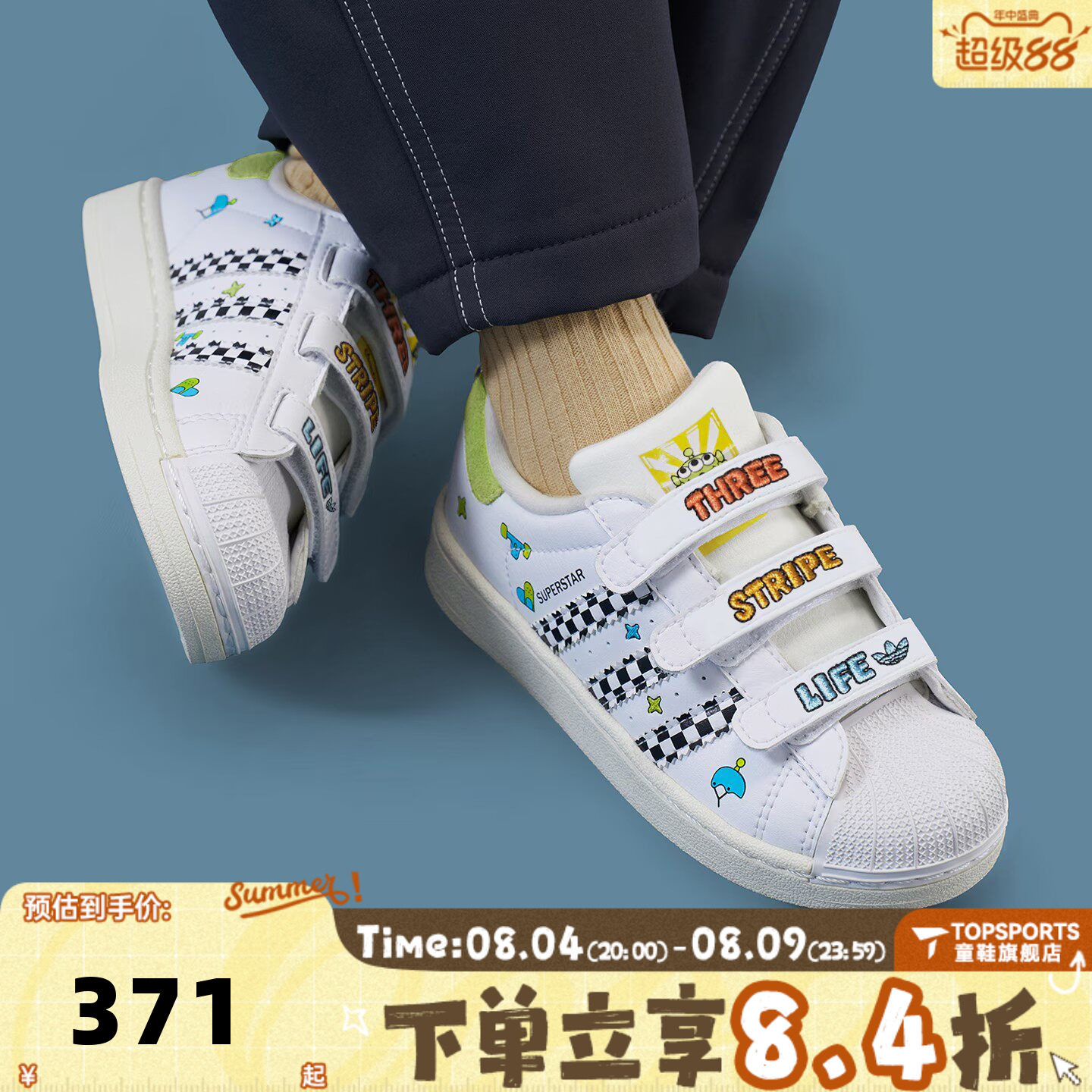 adidas阿迪达斯三叶草男小童迪士尼联名款贝壳头休闲鞋板鞋JS2469
