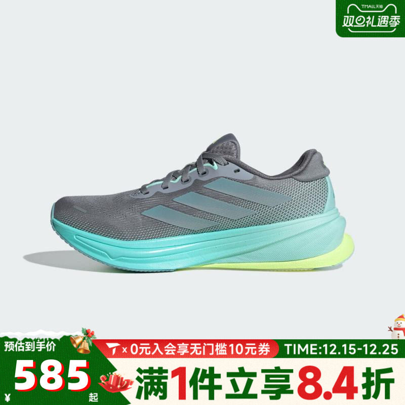 adidas阿迪达斯女子SUPERNOVA RISE 2 W运动训练跑步鞋JQ7691