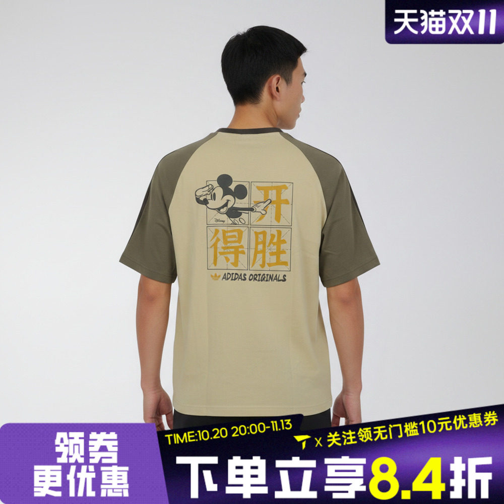adidas阿迪达斯三叶草男子中高考加油运动休闲圆领短袖T恤KU3101