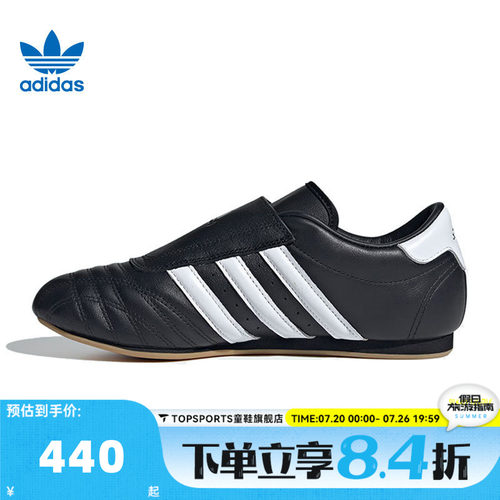 滔搏adidas阿迪三叶草女鞋TAEKWONDO跆拳道文化运动休闲鞋JQ4775