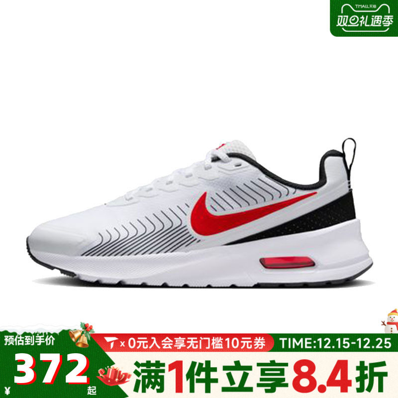 NIKE耐克男子NIKE AIR MAX NUAXIS运动休闲鞋FD4329-104