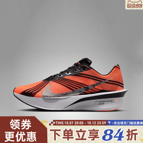 NIKE耐克男子ZOOMX VF NEXT% 4 X DISTANCE运动跑步鞋IQ7316-800