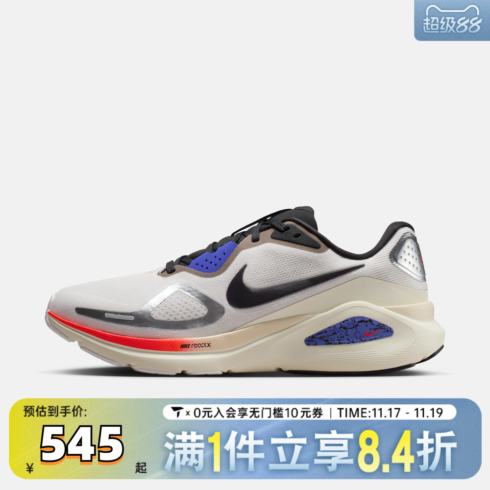 NIKE耐克男子NIKE STRUCTURE 26运动训练跑步鞋IM6777-121