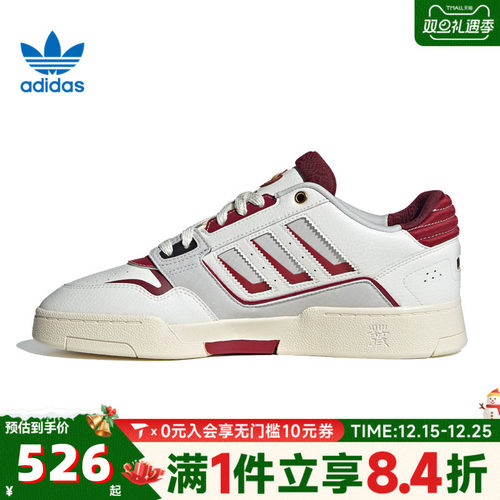 adidas阿迪达斯中性DROP STEP LOW 2.0ORI-BBALL运动休闲鞋JP9982