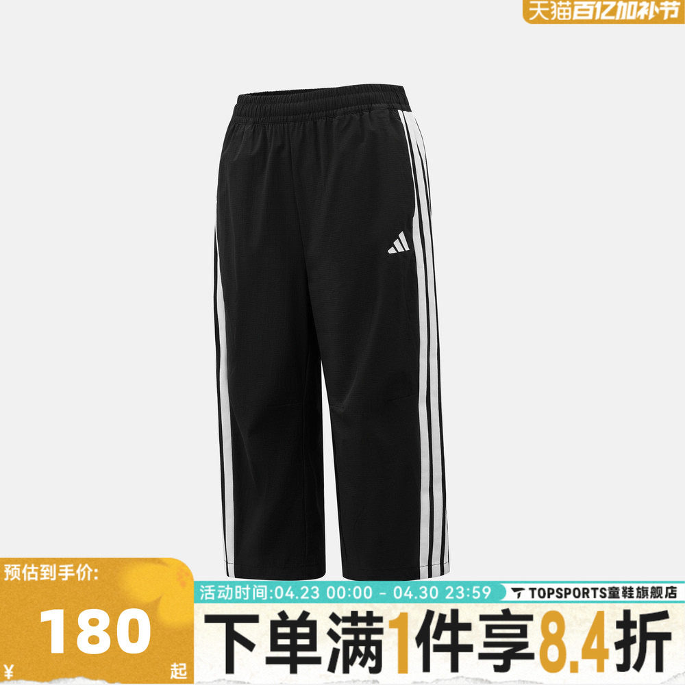 adidas阿迪达斯男大童JK 3/4 WV PANTS三条纹运动休闲长裤KH0217