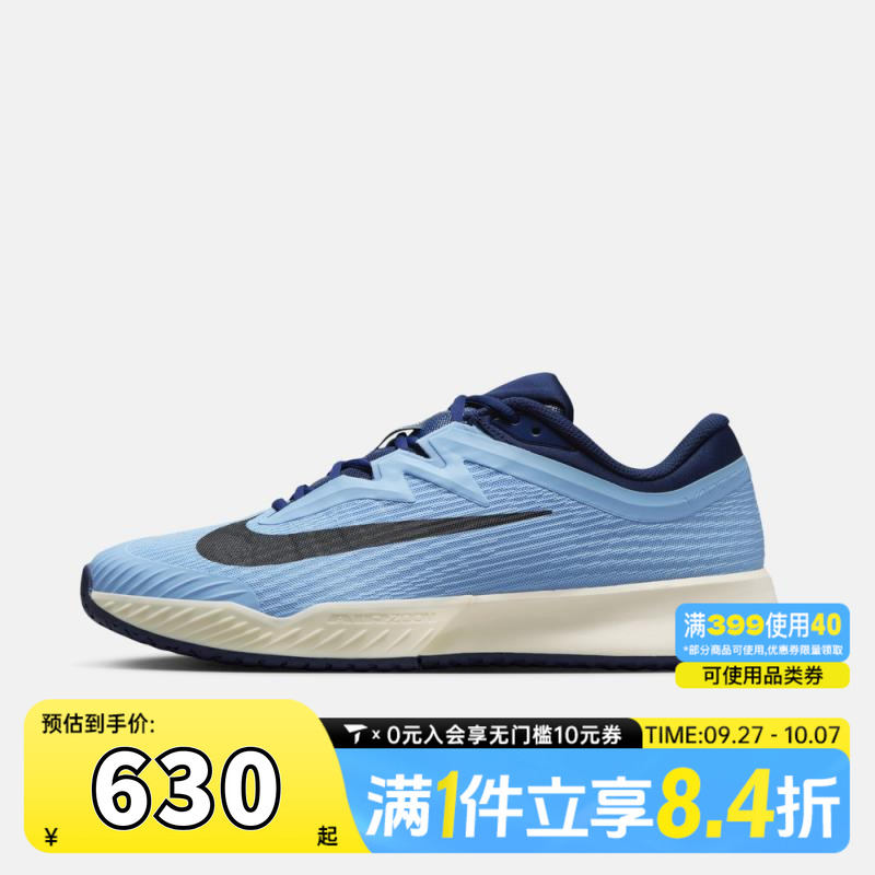 NIKE耐克男子ZOOM VAPOR PRO 3运动鞋休闲鞋网球鞋FZ2161-401