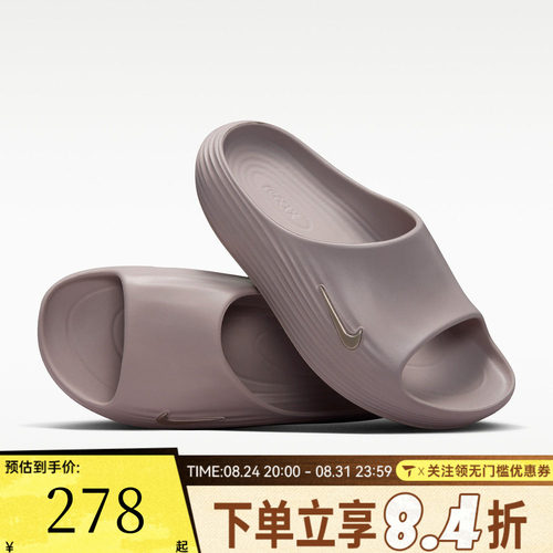 NIKE耐克男子NIKE REACTX REJUVEN8 SLIDE运动休闲拖鞋HV4479-201