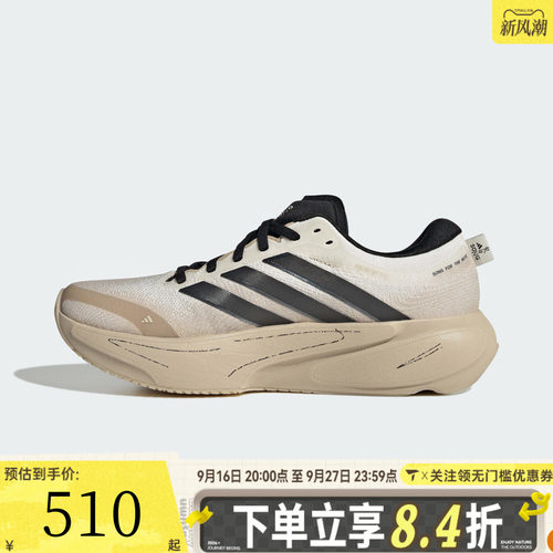 adidas阿迪达斯女子SUPERNOVA RISE 3 W运动训练跑步鞋KI3617