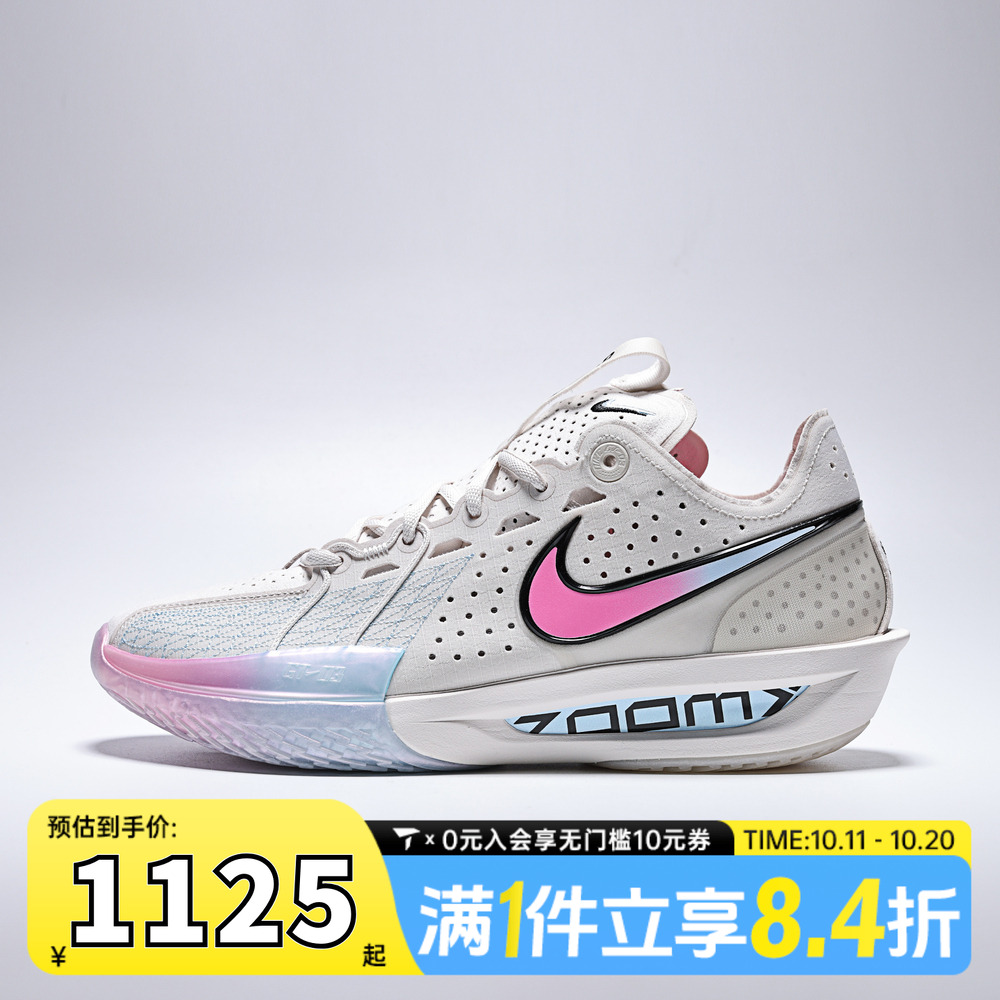 NIKE耐克男子G.T. CUT 3 EP运动训练篮球鞋DV2918-007