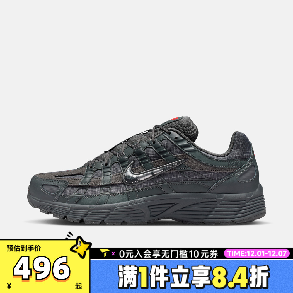 NIKE耐克男鞋运动鞋P-6000经典复古风低帮跑步鞋老爹鞋IM6767-068