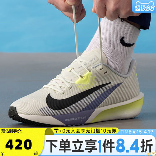 NIKE耐克男子AIR ZOOM RIVAL FLY4公路运动训练跑步鞋FV6040-003