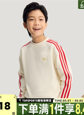 adidas阿迪达斯男大童新年款儿童衣服运动休闲套头衫卫衣IA8932