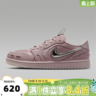 NIKE耐克女子WMNS AIR JORDAN1MM LOWV3运动训练篮球鞋HQ2186-601