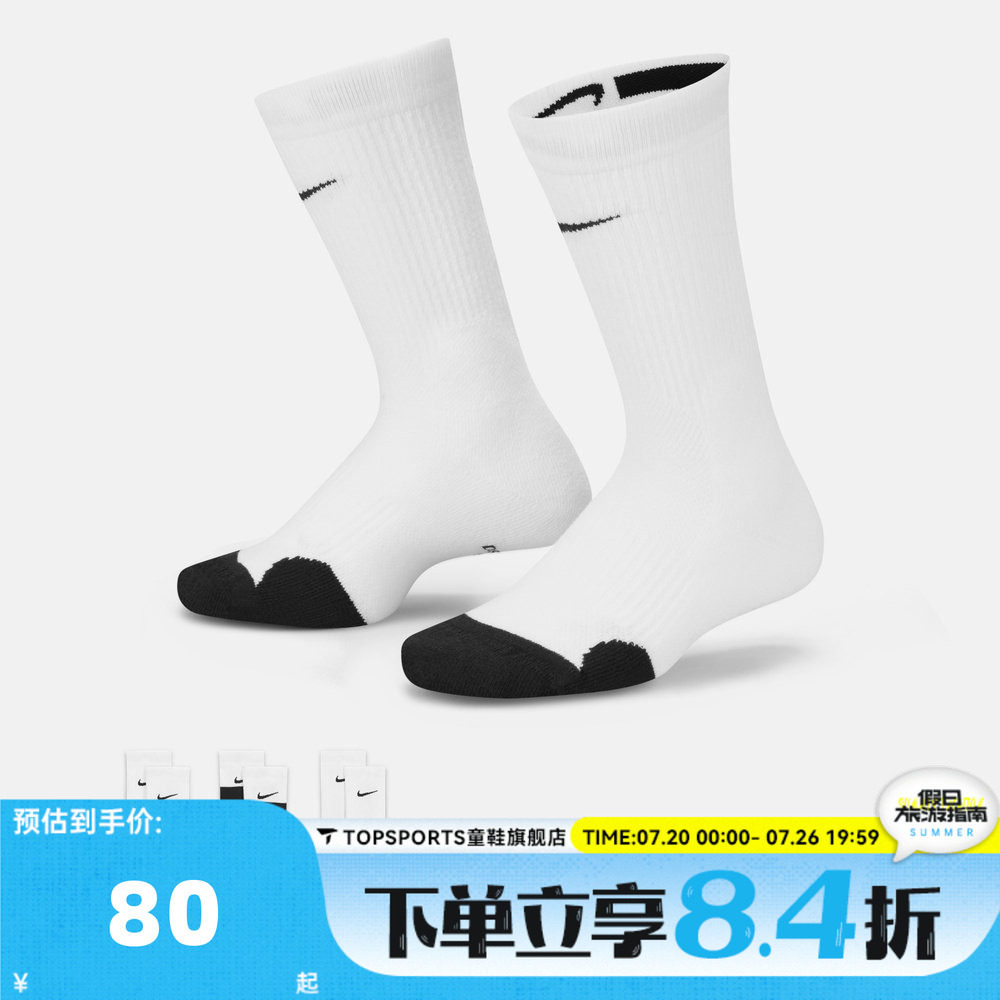 NIKE耐克大童Y NK ELITE CREW 3PR 144休闲袜子CW6063-100