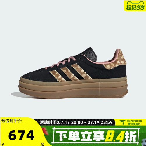 adidas阿迪达斯三叶草男女GAZELLE BOLD W运动休闲鞋KI7226