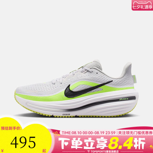 NIKE耐克男子AIR WINFLO 12运动训练缓震公路跑步鞋IX5015-001