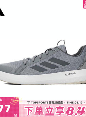 adidas阿迪达斯中性TERREX BOAT LACE户外运动休闲鞋溯溪鞋JR1821