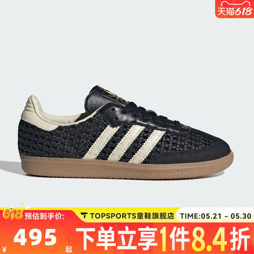 adidas阿迪达斯三叶草中性SAMBA OG W运动德训鞋休闲鞋板鞋HQ9282