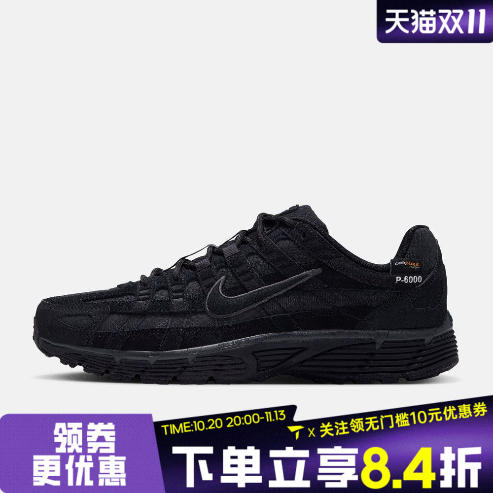 滔搏NIKE耐克男子P-6000低帮复古运动休闲鞋老爹鞋IQ6449-001