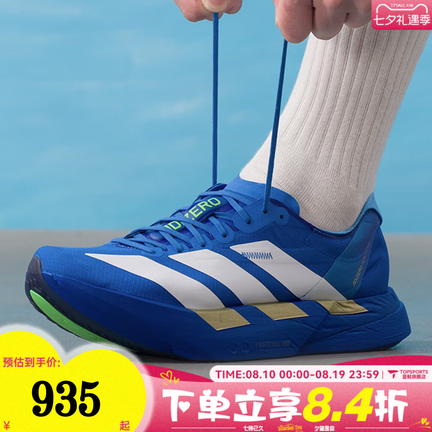adidas阿迪达斯男子ADIZERO ADIOS PRO4运动训练竞速跑步鞋JP6622