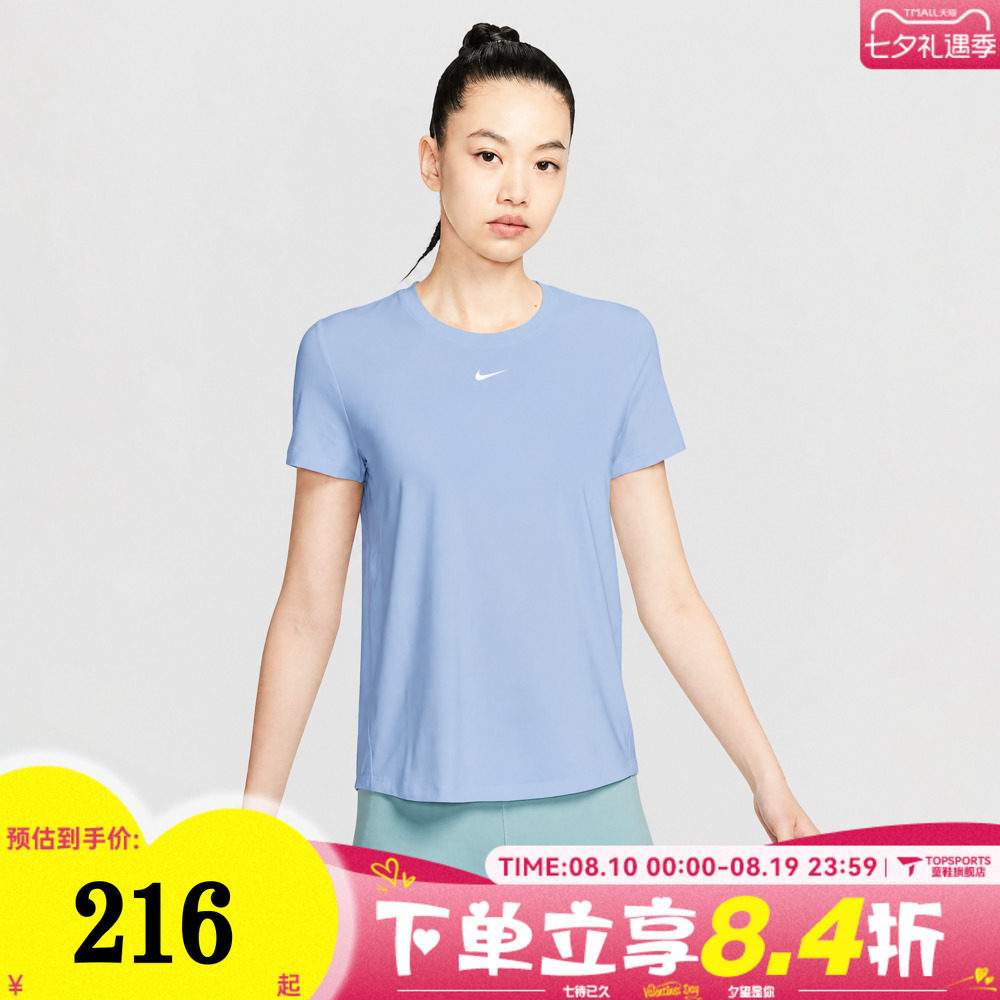 NIKE耐克女子轻薄舒适健身跑步运动休闲圆领短袖T恤FN2799-408