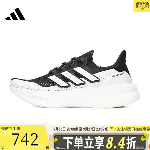 adidas阿迪达斯中性ULTRABOOST 5运动跑步鞋IF1480
