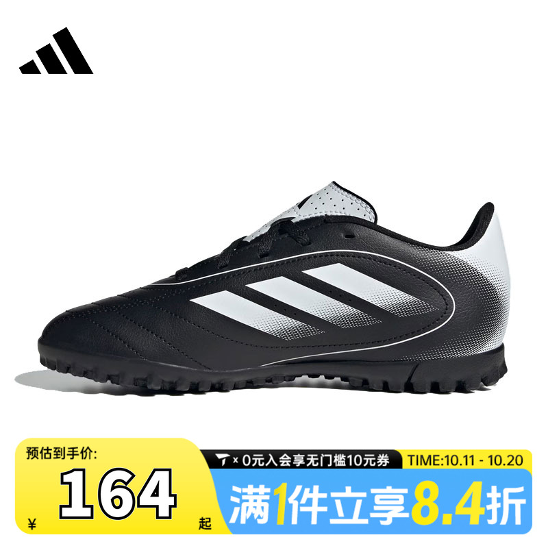adidas阿迪达斯男子GOLETTO IX TF J运动足球鞋IH0101