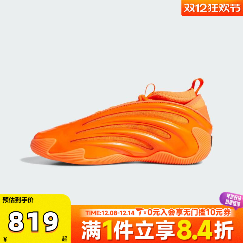 adidas阿迪达斯中性HARDEN VOLUME 9运动训练篮球鞋JS1305