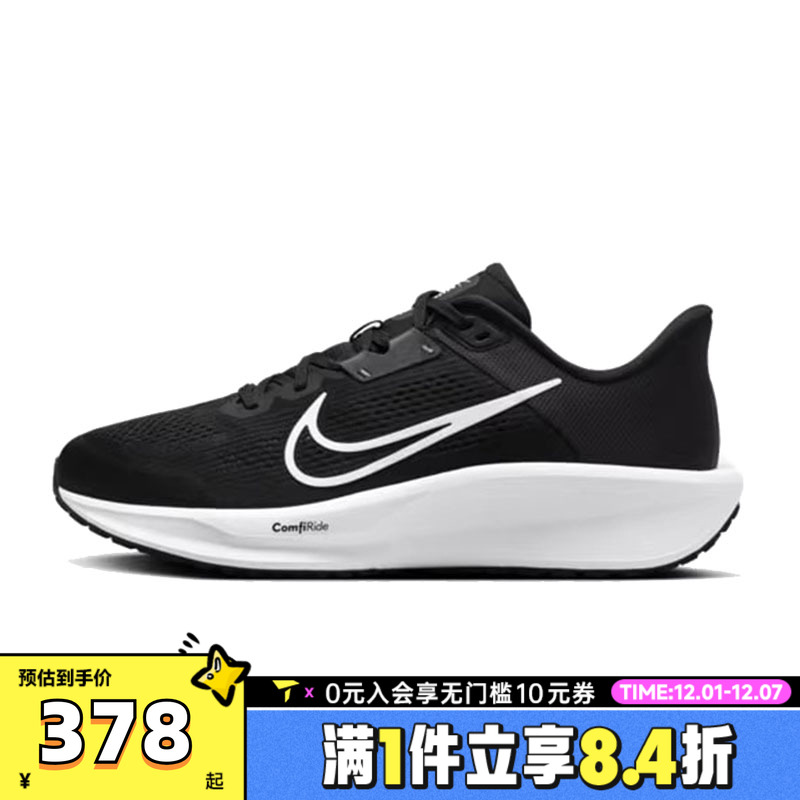 NIKE耐克男子NIKE QUEST 6运动训练跑步鞋FD6033-001
