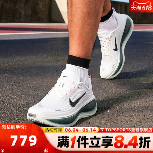 NIKE耐克男子NIKE VOMERO PLUS迈柔运动训练厚底跑步鞋HV8150-110