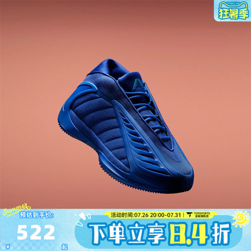 adidas阿迪达斯男女ANTHONY EDWARDS 2运动训练篮球鞋JQ9501