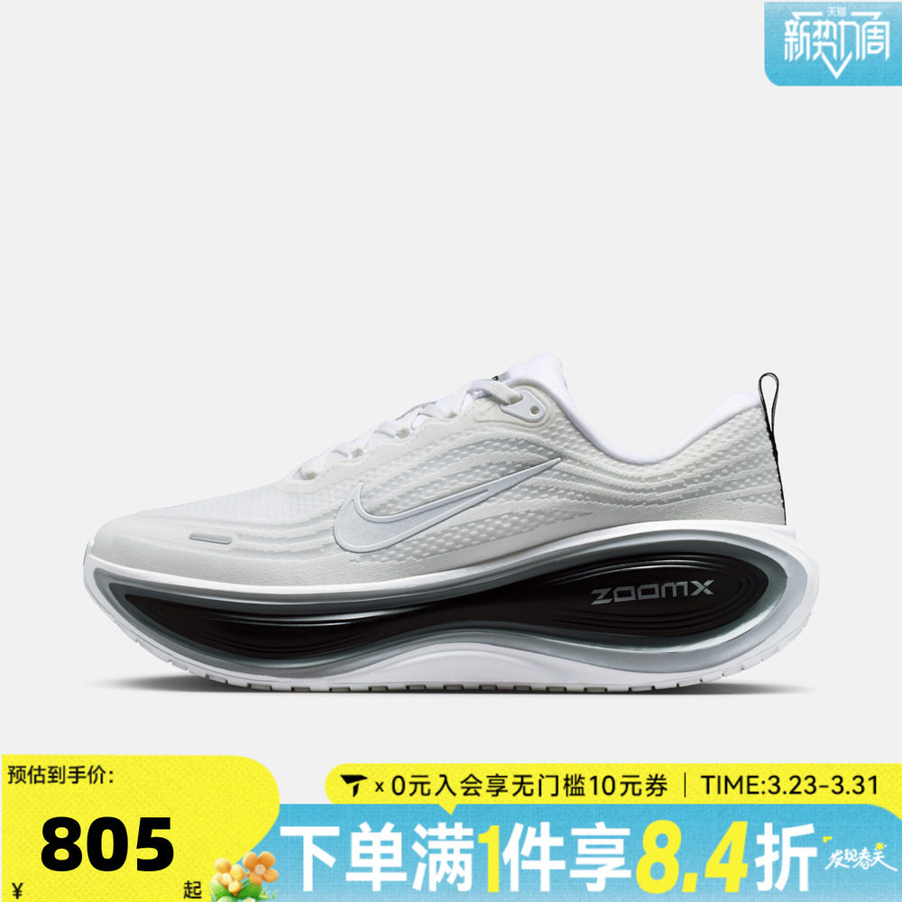 NIKE耐克男子VOMERO PLUS RR迈柔运动训练缓震跑步鞋II7181-102