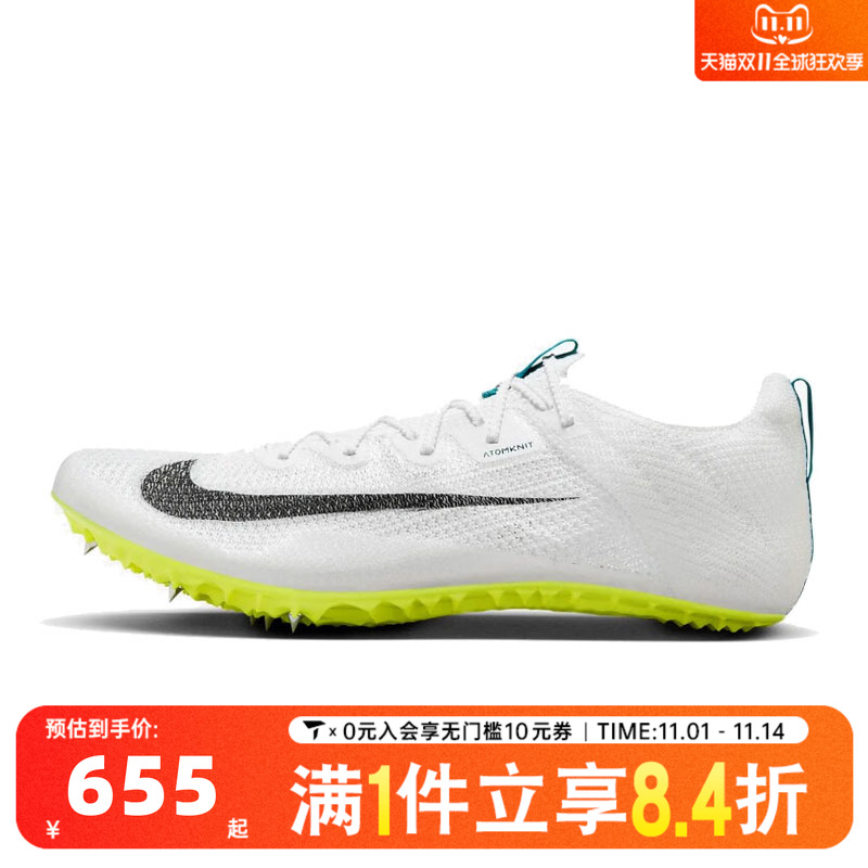 NIKE耐克男子ZOOM SUPERFLY ELITE 2 FK运动训练跑步鞋FZ9662-100